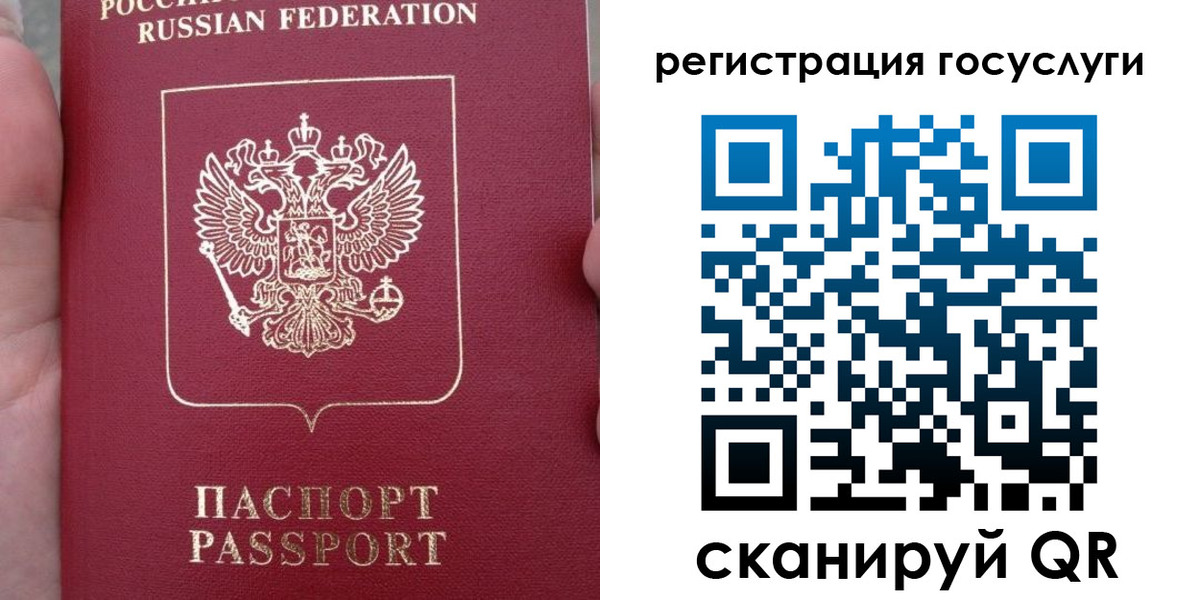 прописка штамп в Апшеронске